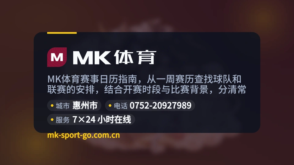 走进MK体育