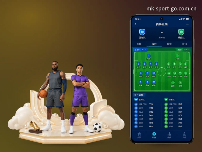 MK体育 APP，随时掌握比赛进程